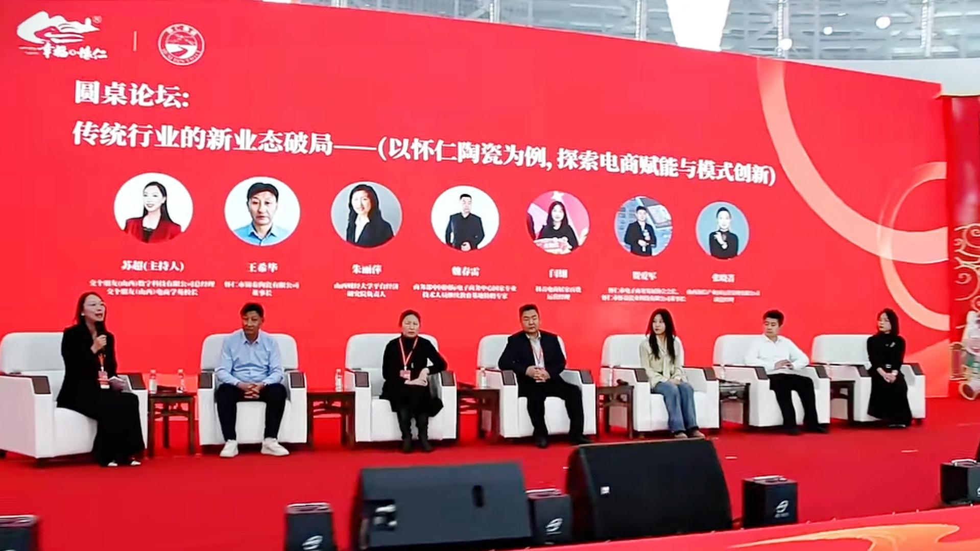 2026全晋乐购网上年货节圆桌论坛